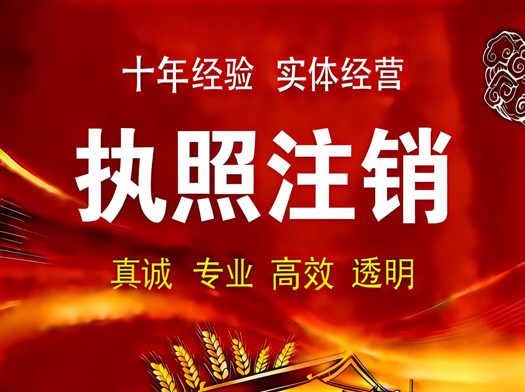 汕尾工商注册类
