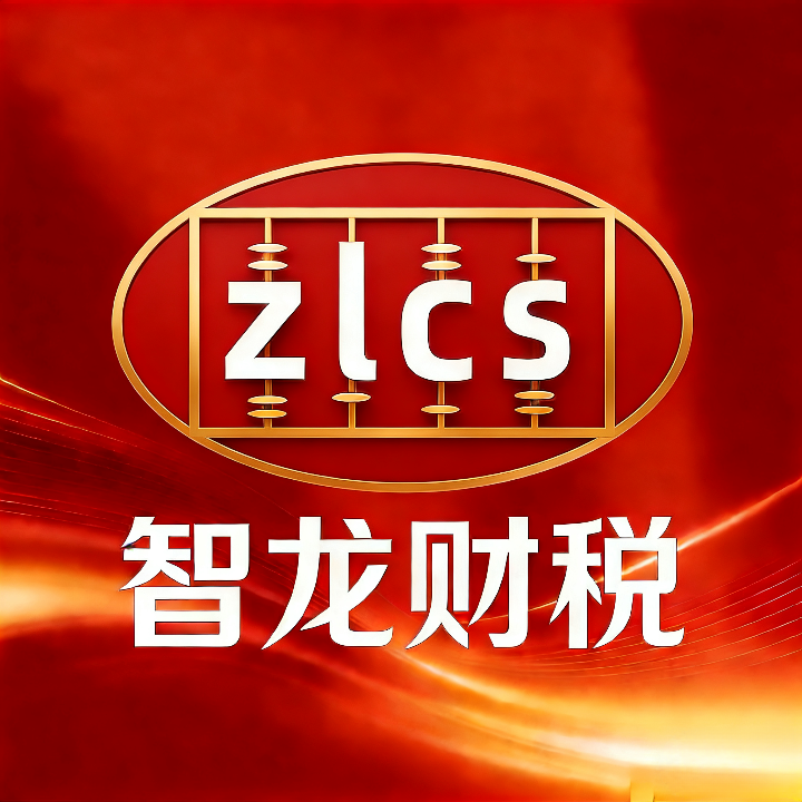 汕尾财税记账类